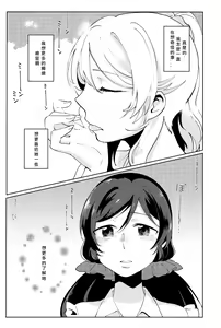 Page 12 of Celeste Blue no Kyoukaisen - 天藍色的境界線 - preview thumbnail