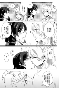 Page 8 of Celeste Blue no Kyoukaisen - 天藍色的境界線 - preview thumbnail
