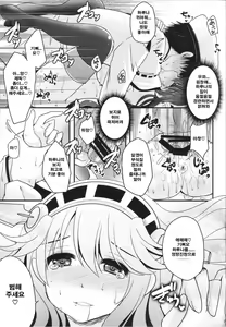 Page 16 of Shin Ai Chocolat - preview thumbnail