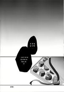 Page 21 of Shin Ai Chocolat - preview thumbnail