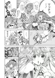 Page 121 of New! Type ♥ - preview thumbnail