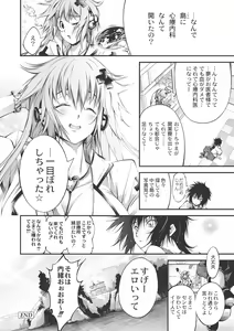 Page 161 of New! Type ♥ - preview thumbnail