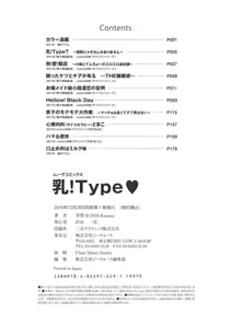 Page 199 of New! Type ♥ - preview thumbnail