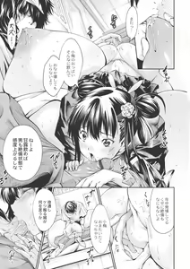 Page 46 of New! Type ♥ - preview thumbnail