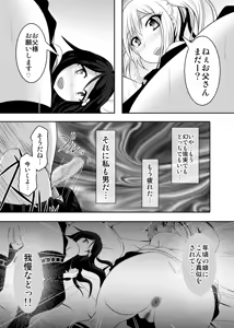 Page 12 of Kazoku no Katachi - preview thumbnail