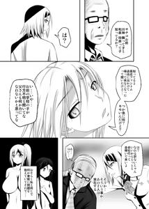 Page 73 of Kazoku no Katachi - preview thumbnail