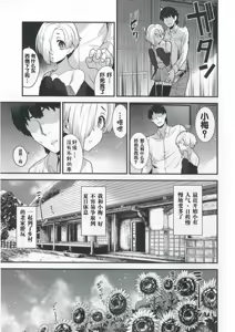 Page 6 of Ano Hi Mita Koume no Hadaka wa Daremo Shiranai - preview thumbnail