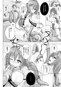 Page 16 of Monster Master Nina Ch. 2 - preview thumbnail