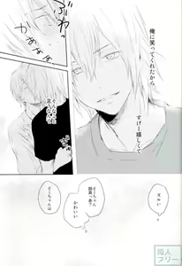 Page 16 of Sukitte Ienai - preview thumbnail