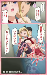 Page 119 of Oni Chichi 1 #1 Konamaiki na Hot Pants Complete Ban - preview thumbnail