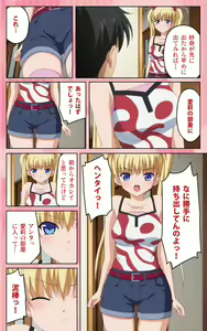 Page 42 of Oni Chichi 1 #1 Konamaiki na Hot Pants Complete Ban - preview thumbnail