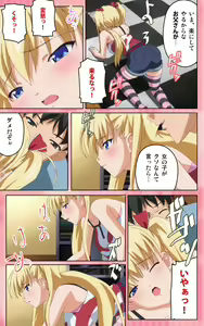 Page 51 of Oni Chichi 1 #1 Konamaiki na Hot Pants Complete Ban - preview thumbnail