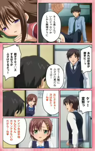 Page 107 of Oni Chichi 1 #2 Hashitanai Seiso na Leggings Complete Ban - preview thumbnail