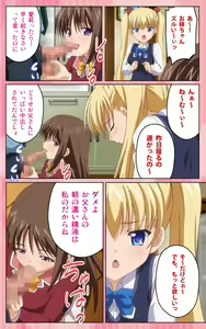 Page 110 of Oni Chichi 1 #2 Hashitanai Seiso na Leggings Complete Ban - preview thumbnail