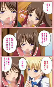 Page 111 of Oni Chichi 1 #2 Hashitanai Seiso na Leggings Complete Ban - preview thumbnail