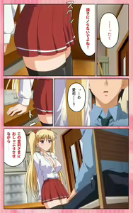 Page 12 of Oni Chichi 1 #2 Hashitanai Seiso na Leggings Complete Ban - preview thumbnail