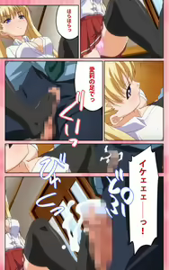 Page 17 of Oni Chichi 1 #2 Hashitanai Seiso na Leggings Complete Ban - preview thumbnail