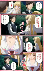 Page 37 of Oni Chichi 1 #2 Hashitanai Seiso na Leggings Complete Ban - preview thumbnail