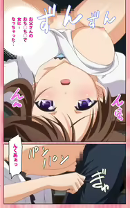 Page 66 of Oni Chichi 1 #2 Hashitanai Seiso na Leggings Complete Ban - preview thumbnail