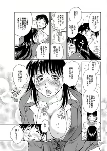 Page 103 of Chijo Bitch 1st edition - preview thumbnail