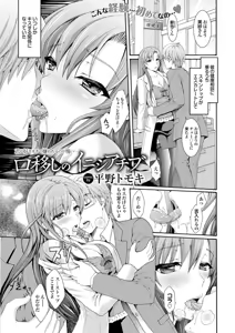 Page 119 of Chijo Bitch 1st edition - preview thumbnail