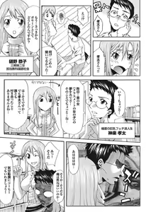 Page 181 of Chijo Bitch 1st edition - preview thumbnail