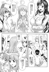 Page 195 of Chijo Bitch 1st edition - preview thumbnail