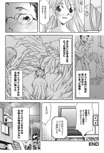 Page 196 of Chijo Bitch 1st edition - preview thumbnail