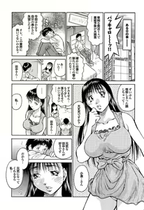 Page 199 of Chijo Bitch 1st edition - preview thumbnail