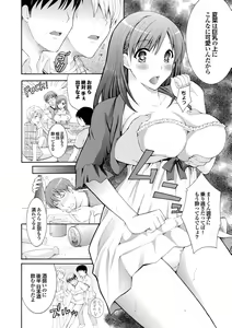 Page 214 of Chijo Bitch 1st edition - preview thumbnail