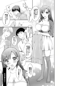 Page 215 of Chijo Bitch 1st edition - preview thumbnail