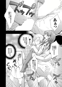 Page 226 of Chijo Bitch 1st edition - preview thumbnail