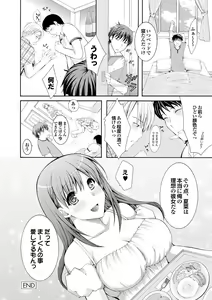 Page 230 of Chijo Bitch 1st edition - preview thumbnail