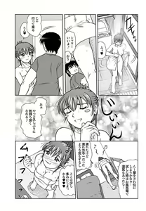 Page 241 of Chijo Bitch 1st edition - preview thumbnail
