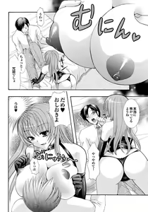 Page 178 of Chijo Bitch 2nd edition - preview thumbnail