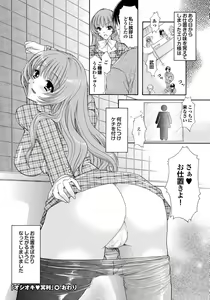 Page 192 of Chijo Bitch 2nd edition - preview thumbnail