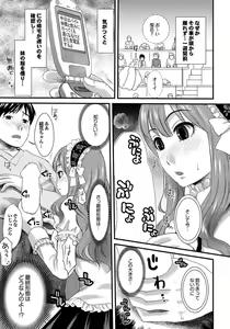 Page 197 of Chijo Bitch 2nd edition - preview thumbnail