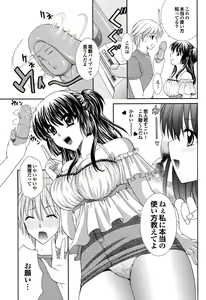 Page 251 of Chijo Bitch 2nd edition - preview thumbnail