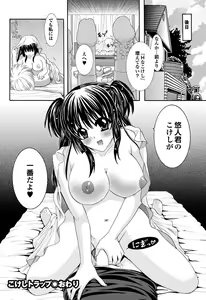 Page 264 of Chijo Bitch 2nd edition - preview thumbnail