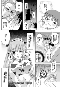 Page 56 of Chijo Bitch 2nd edition - preview thumbnail
