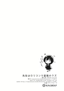 Page 33 of Sensei wa Lolicon de Hentai no Kuzu - preview thumbnail