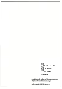 Page 24 of S-chun | La sadica Chun-Li - preview thumbnail