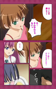 Page 119 of Oni Chichi 2 #1 Obaka na Hakamakko no Hansei Complete Ban - preview thumbnail