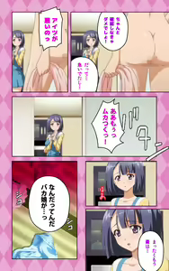 Page 12 of Oni Chichi 2 #1 Obaka na Hakamakko no Hansei Complete Ban - preview thumbnail