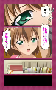 Page 87 of Oni Chichi 2 #1 Obaka na Hakamakko no Hansei Complete Ban - preview thumbnail