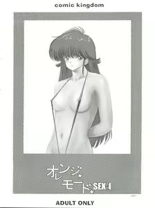 Page 3 of Orange Road Sex 4 - preview thumbnail