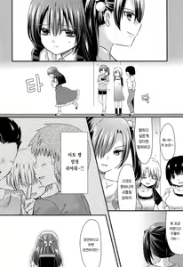 Page 13 of Mikansei Shoujo Hen Ch.1~2 - preview thumbnail