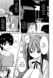 Page 20 of Mikansei Shoujo Hen Ch.1~2 - preview thumbnail