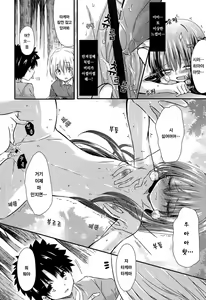 Page 23 of Mikansei Shoujo Hen Ch.1~2 - preview thumbnail