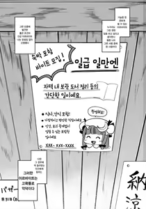 Page 3 of Karakuchi Patchouli-sama | 쌀쌀맞은 파츄리 님 - preview thumbnail